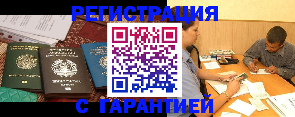 регистрация для дет. сада в Беломорске