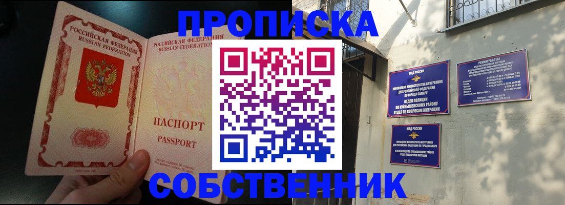 временная регистрация гарантия в Беломорске